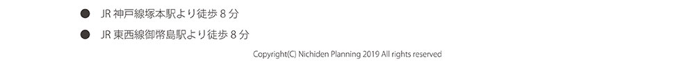nichiden planning 2019 all rights reserved
